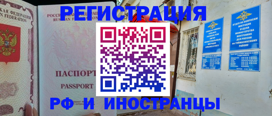 временная регистрация для школы в Полевском