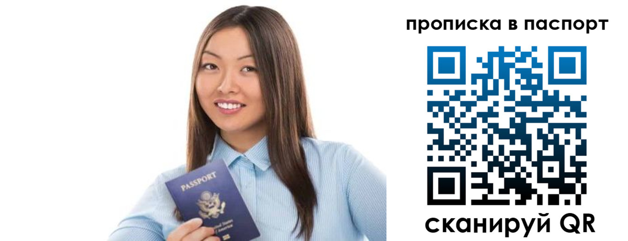прописка для кредита в Полевском