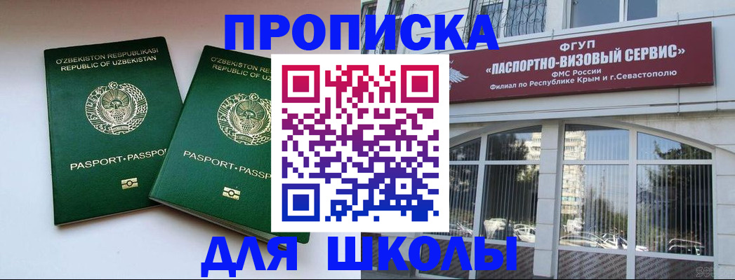 временная прописка в Полевском