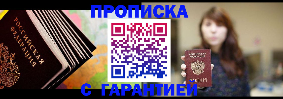 временная регистрация гарантия в Полевском