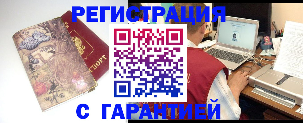 прописка в Полевском