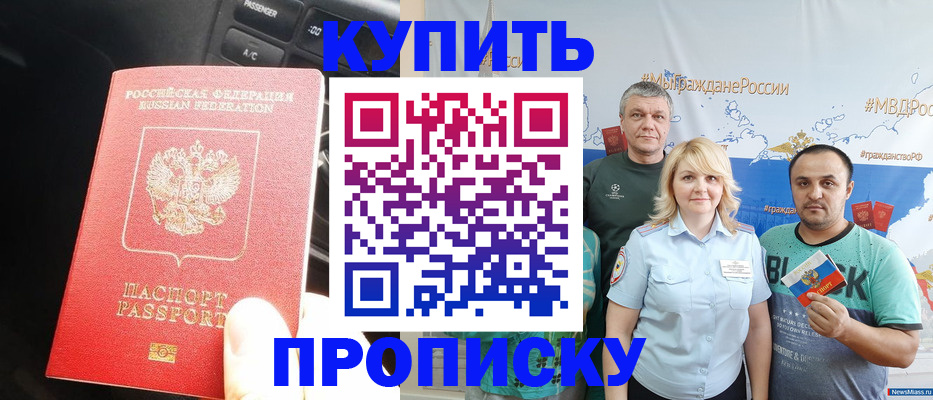 временная регистрация законно в Полевском