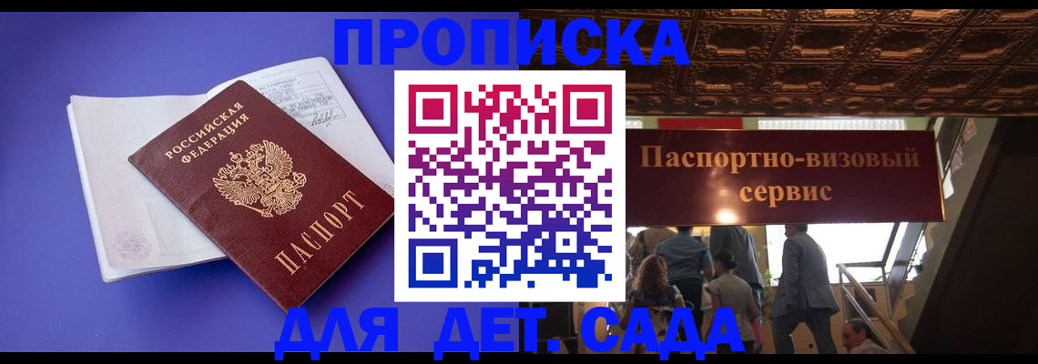 временная регистрация купить в Полевском