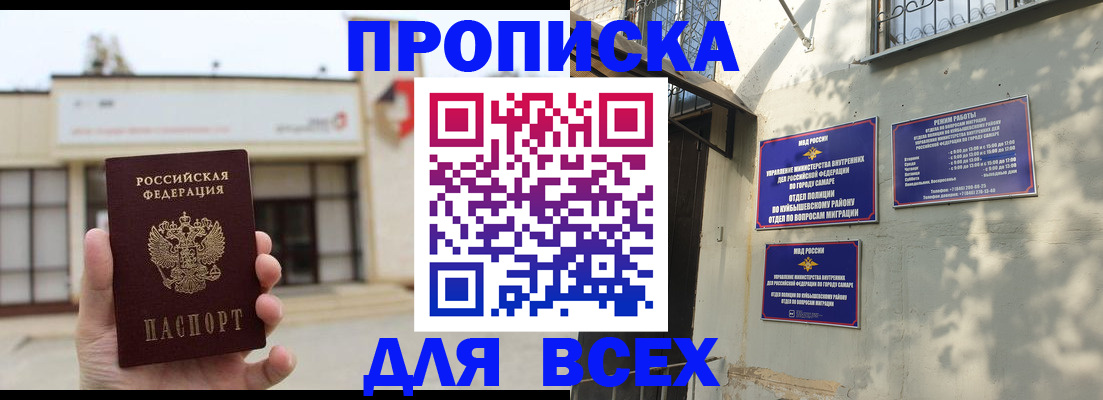 временная регистрация надежно в Полевском