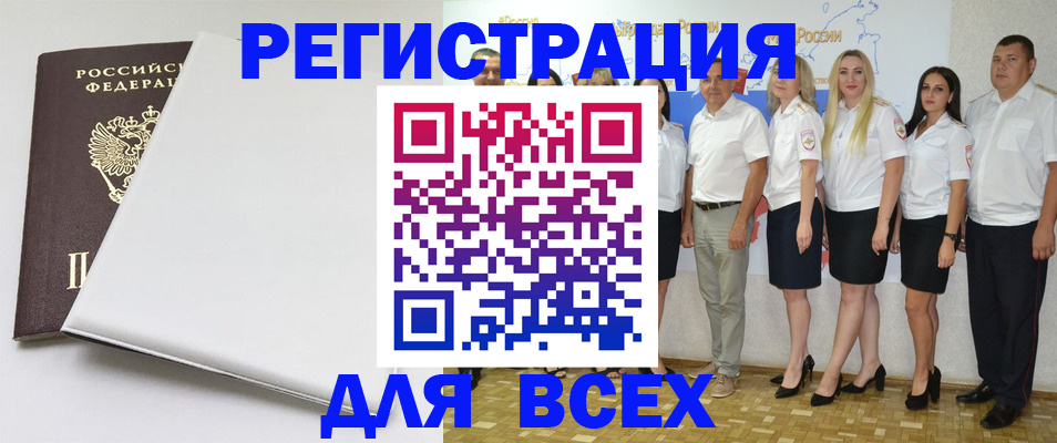 прописка для школы в Полевском