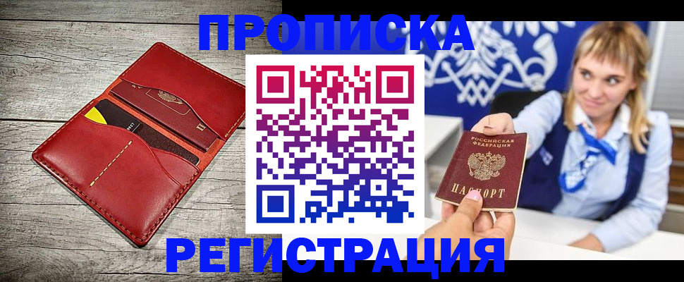 временная регистрация гарантия в Полевском