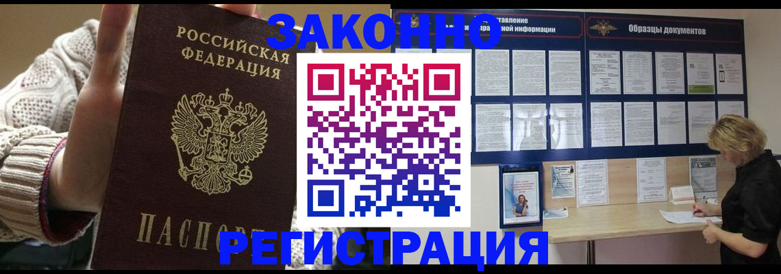 прописка от собственника в Полевском